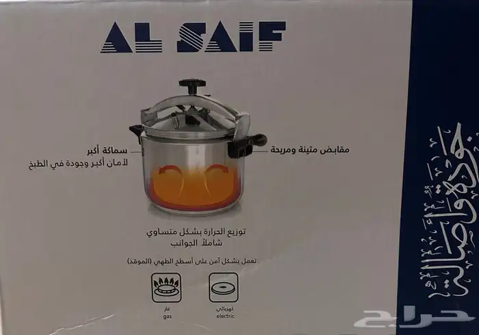 قدر ضغط السيف 11 لتر المنيوم جديد 2