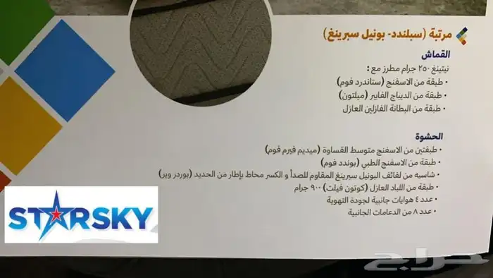 مرتبة سرير اجود انواع المراتب وافضل الاسعار  3