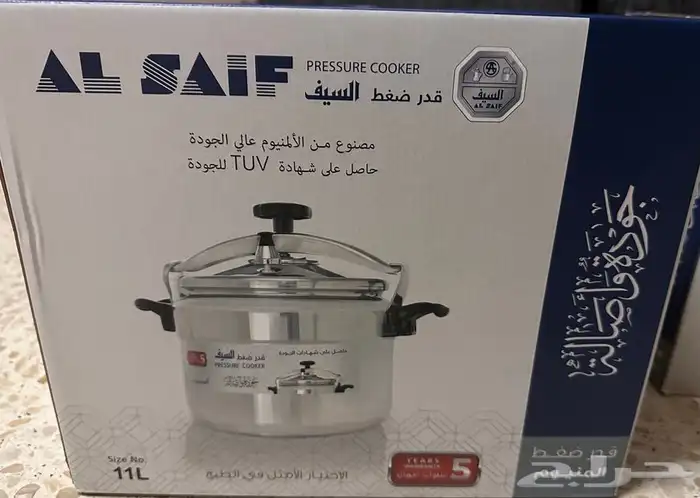 قدر ضغط السيف 11 لتر المنيوم جديد 0