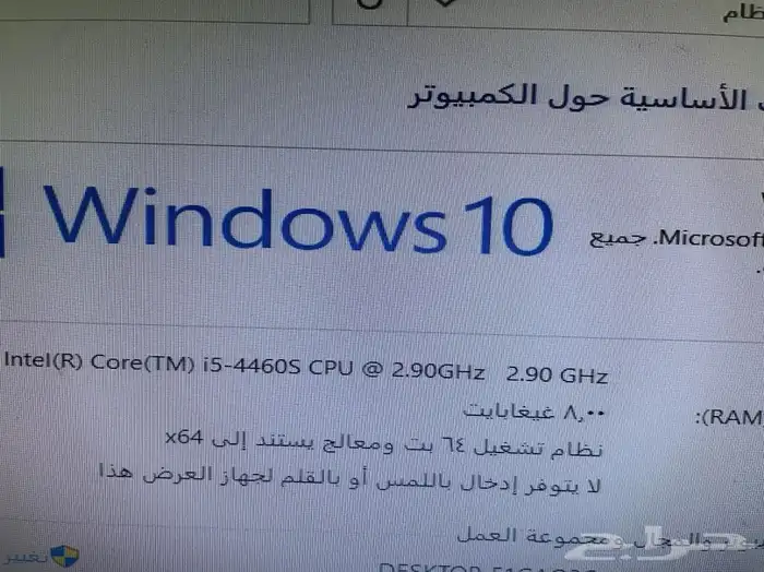 كمبيوتر i5 كامل الاغراض 8رام 256SSD السريع جدا 0