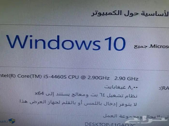 كمبيوتر i5 كامل الاغراض 8رام 256SSD السريع جدا 1