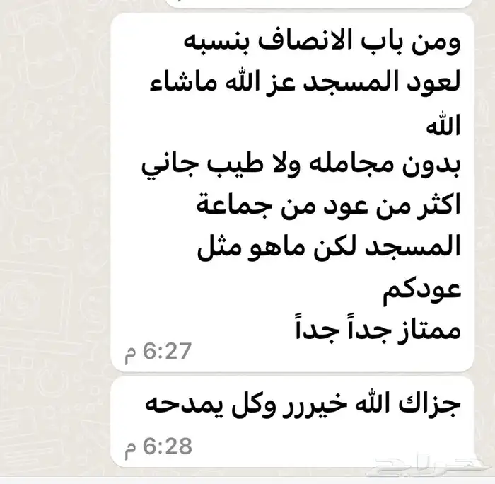 افضل دقة مروكي محسن بيور 2