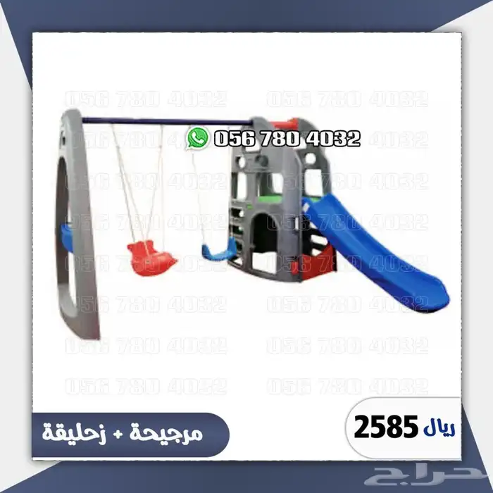 العاب اطفال مرجيحه مع زحليقه ذات جوده ومتانه 1