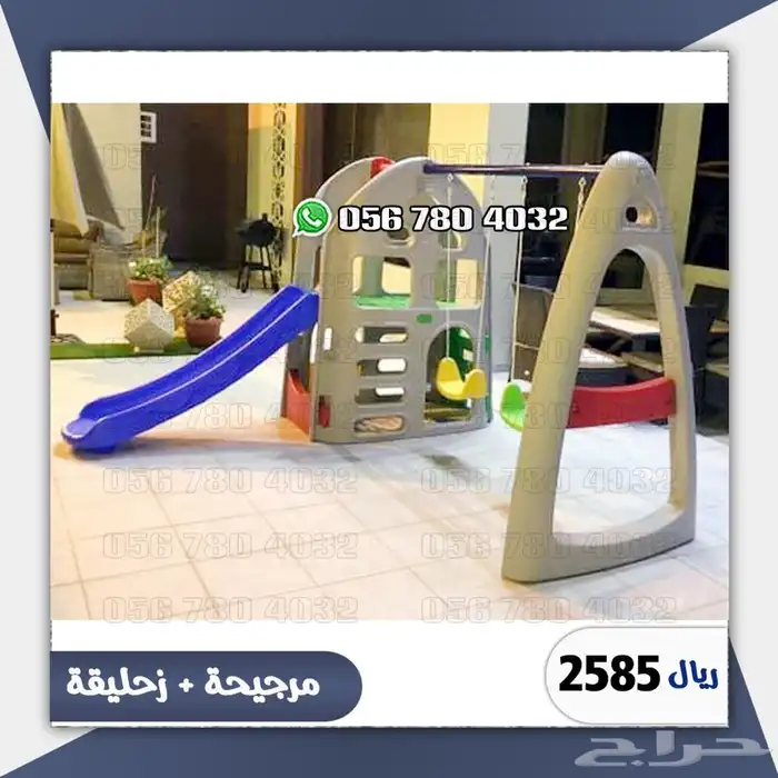 العاب اطفال مرجيحه مع زحليقه ذات جوده ومتانه 3