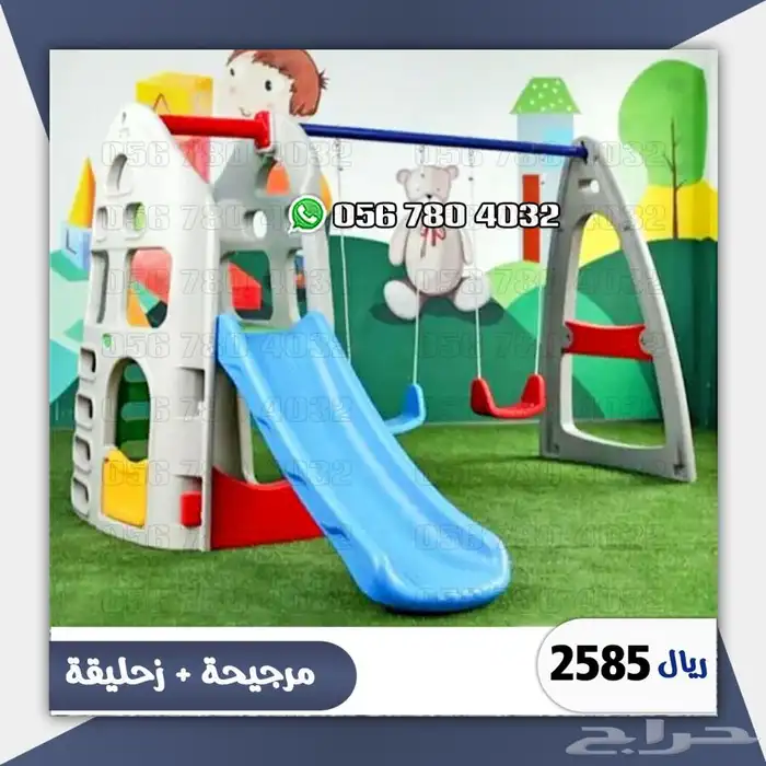 العاب اطفال مرجيحه مع زحليقه ذات جوده ومتانه 2