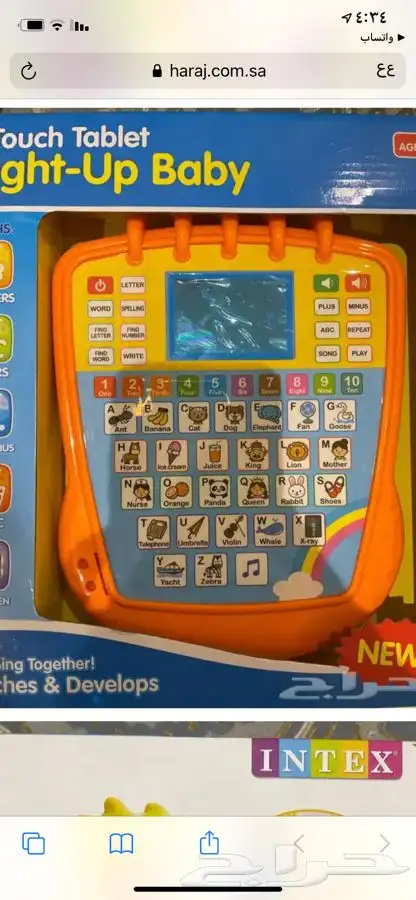 سجاده شبه جديد 2فى 3 السعر400ريال وطقم كنب 700ر لعب ب20-40 5