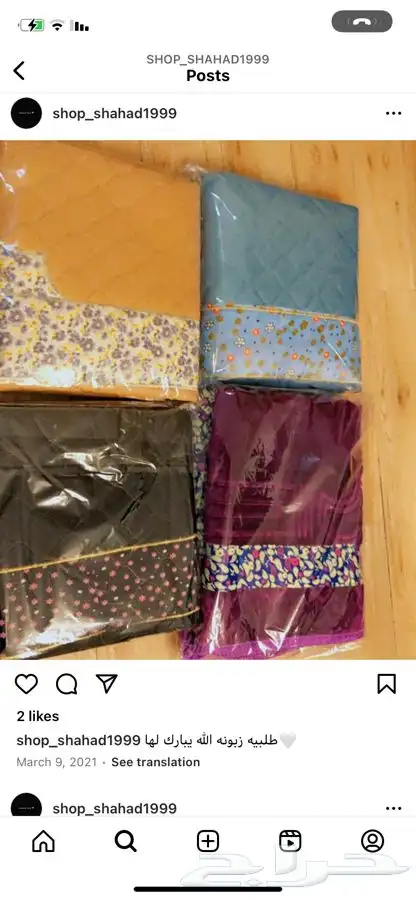 سجاده شبه جديد 2فى 3 السعر400ريال وطقم كنب 700ر لعب ب20-40 1