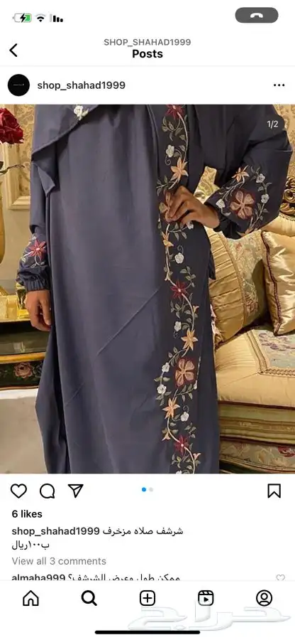 سجاده شبه جديد 2فى 3 السعر400ريال وطقم كنب 700ر لعب ب20-40 2