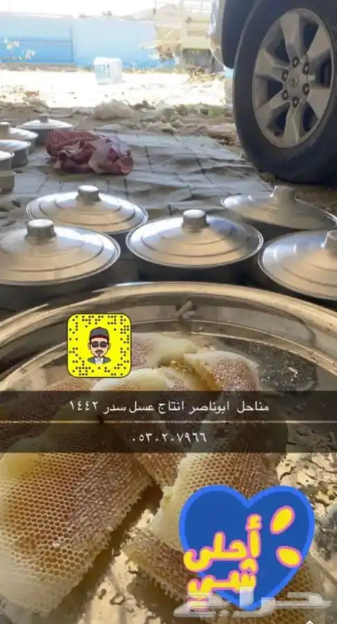 عسل سدر وسمر اصلي 3