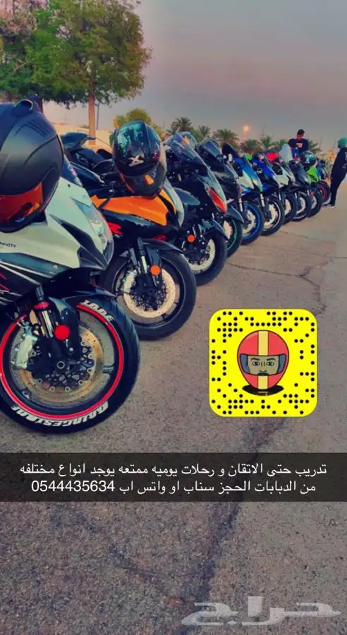 تعليم قياده الدبابات ريس و هارلي و تدريب على الرخصه 1
