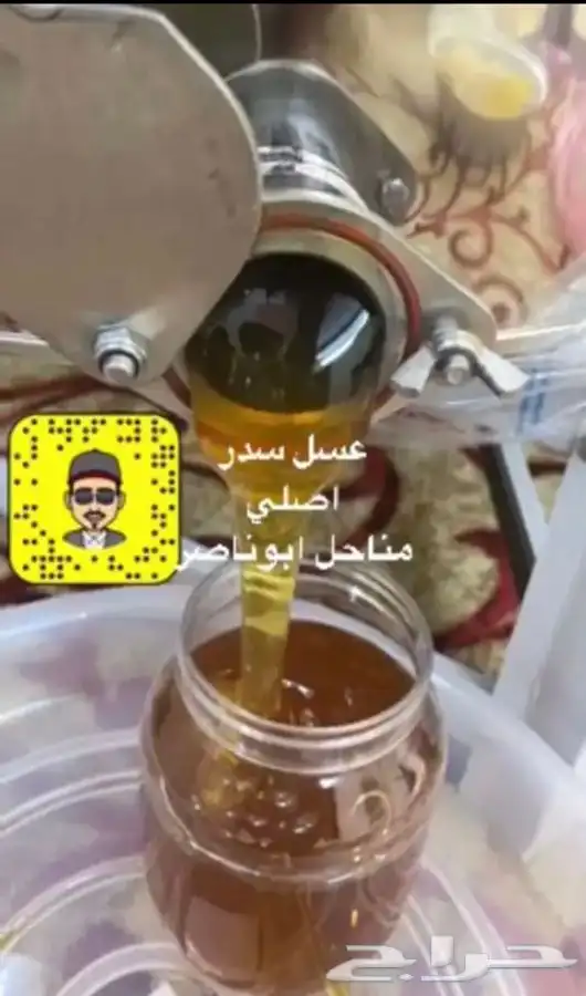 عسل سدر وسمر اصلي 2