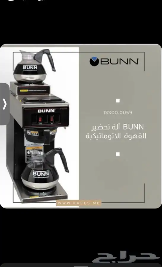 تجهيز الكوفيهات ومحلات العصيرات 2