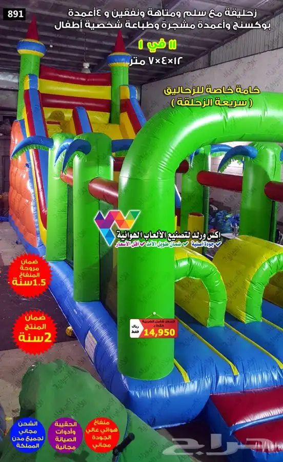 نطيطه مع زحليقه زحاليق مائية نطيطات هوائية ملاعب صابونية 37