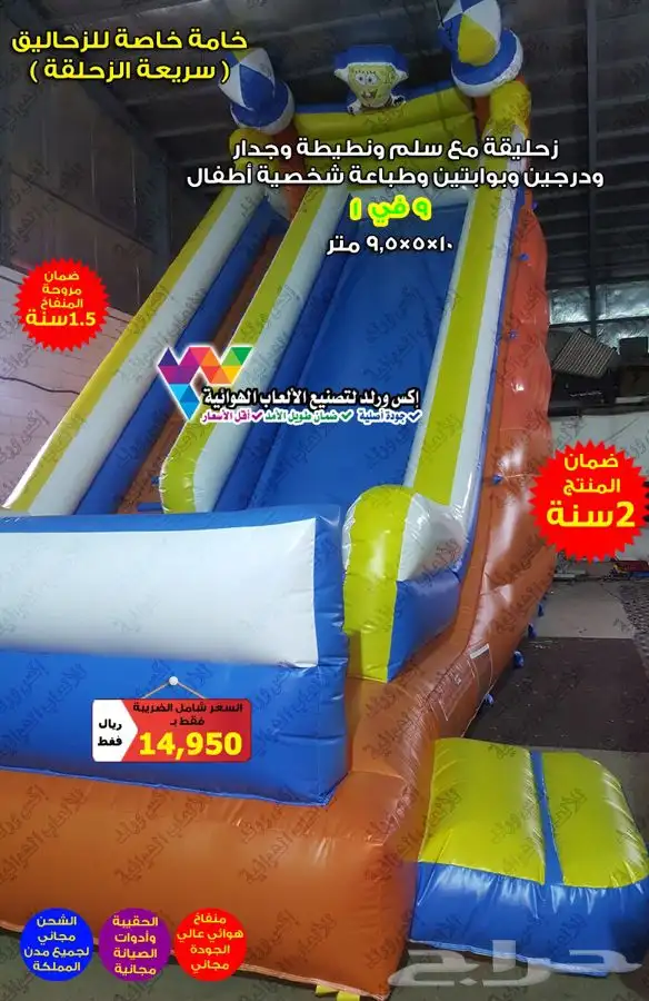 نطيطه مع زحليقه زحاليق مائية نطيطات هوائية ملاعب صابونية 18
