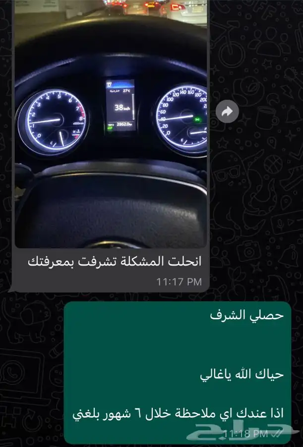 حساس شكمان تويوتا ولكزس كامري كورولا افالون 5
