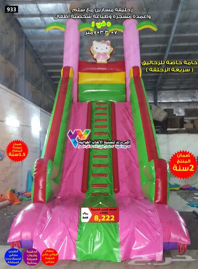 نطيطه مع زحليقه زحاليق مائية نطيطات هوائية ملاعب صابونية 20