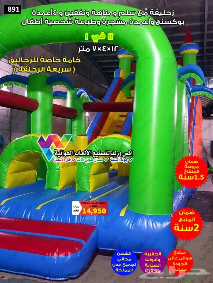 نطيطه مع زحليقه زحاليق مائية نطيطات هوائية ملاعب صابونية 36