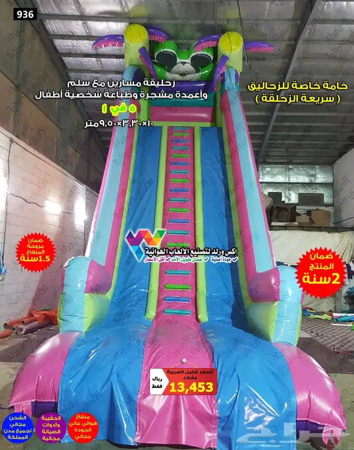 نطيطه مع زحليقه زحاليق مائية نطيطات هوائية ملاعب صابونية 22