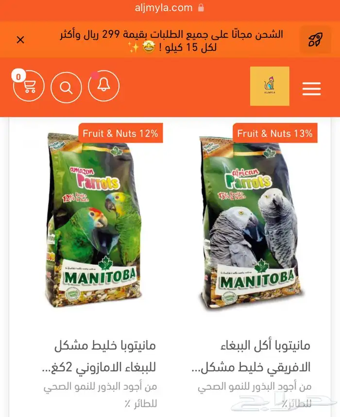اكل طيور باتيه اقفاص العاب مكملات هارنس 8