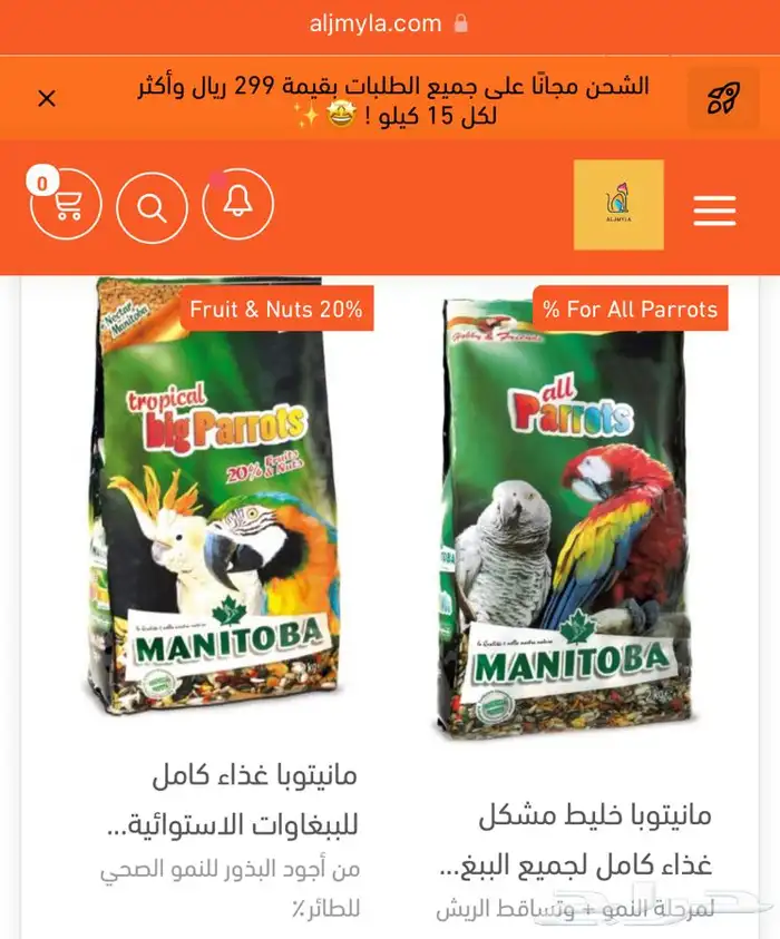 اكل طيور باتيه اقفاص العاب مكملات هارنس 7