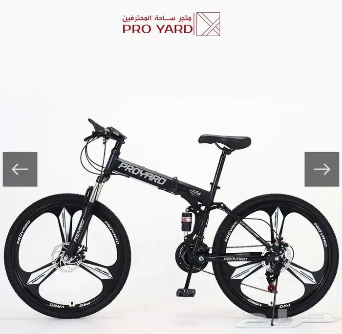 سيكل قابل للطي جنط نجمه بثلاث مراوح ب698 ومعه 15 هديه 1