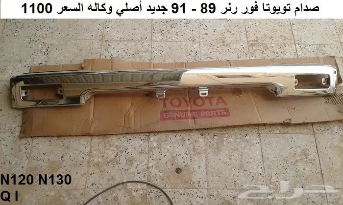 قطع تويوتا قديمه 31