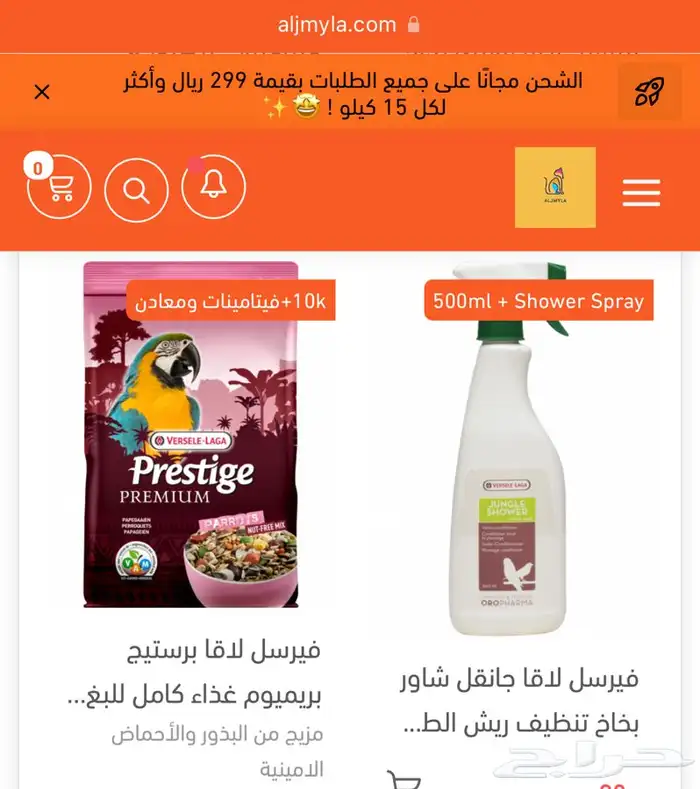 اكل طيور باتيه اقفاص العاب مكملات هارنس 10
