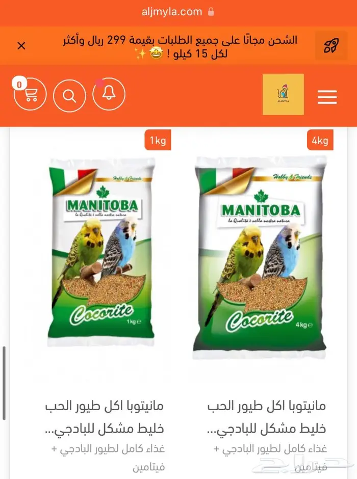 اكل طيور اقفاص العاب مشكلات مكملات سيريلاك 6