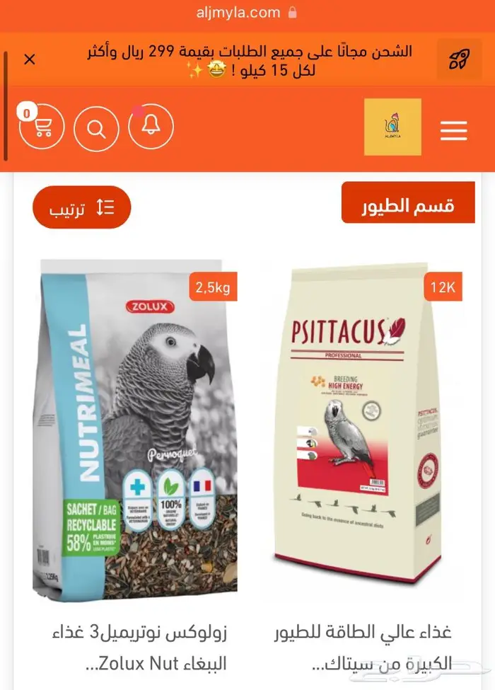 اكل طيور اقفاص العاب مشكلات مكملات سيريلاك 12
