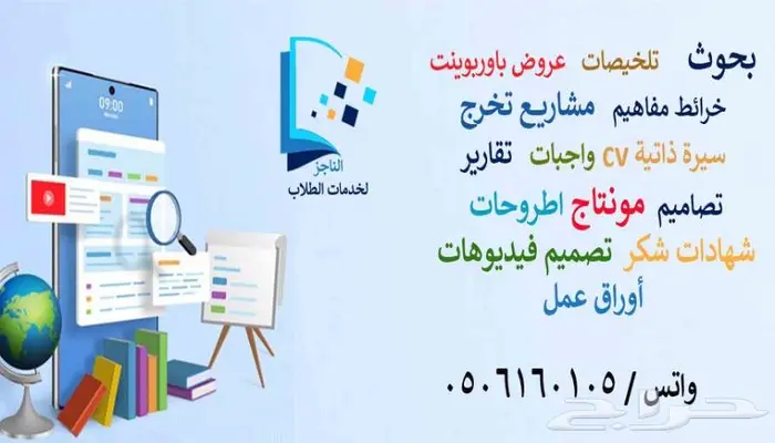 معلم حاسب الي بحوث مشاريع 1