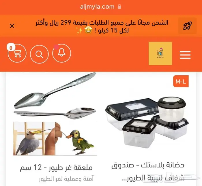 اكل طيور اقفاص العاب مشكلات مكملات سيريلاك 8