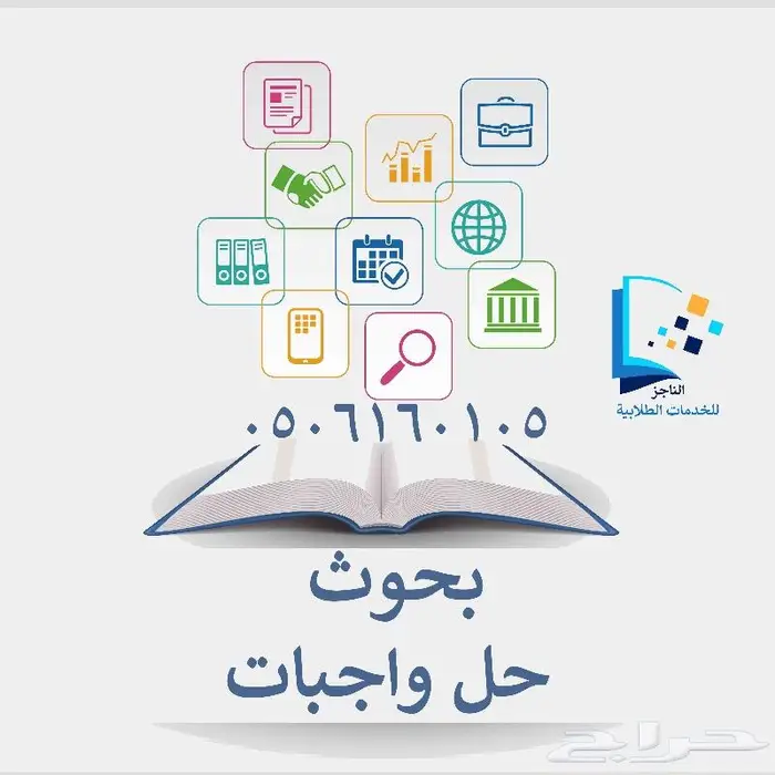 معلم حاسب الي بحوث مشاريع 0