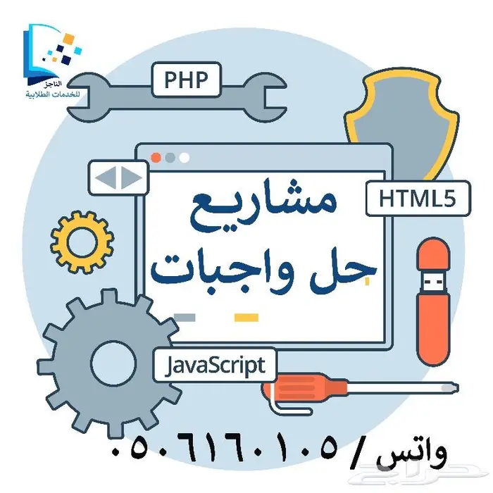 معلم حاسب الي بحوث مشاريع 2