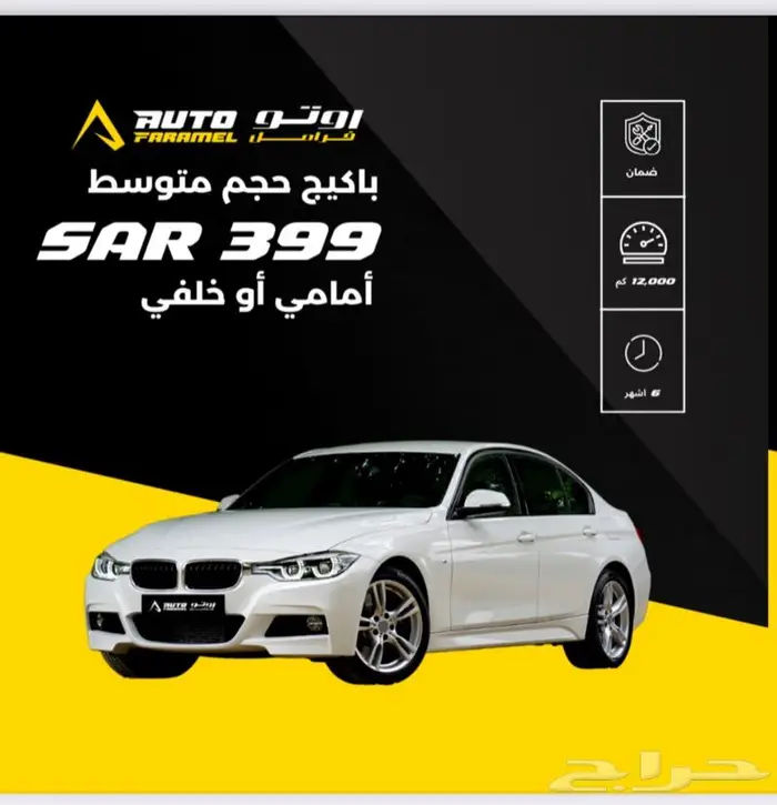 فحمات سراميك وهوبات سراميك وعادي 2