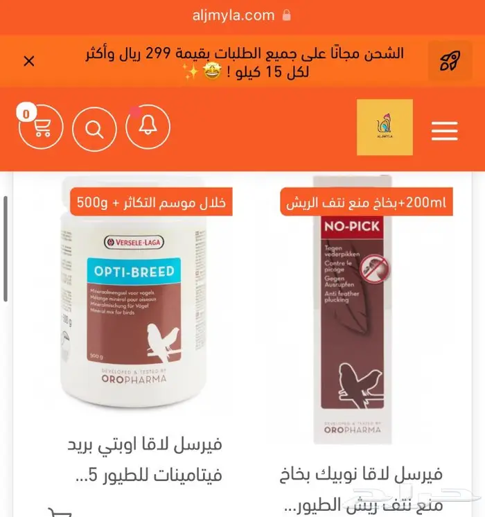 اكل طيور اقفاص العاب مشكلات مكملات سيريلاك 13