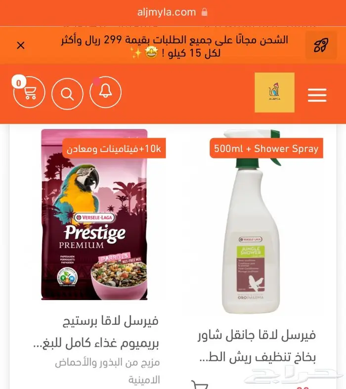 اكل طيور اقفاص العاب مشكلات مكملات سيريلاك 0