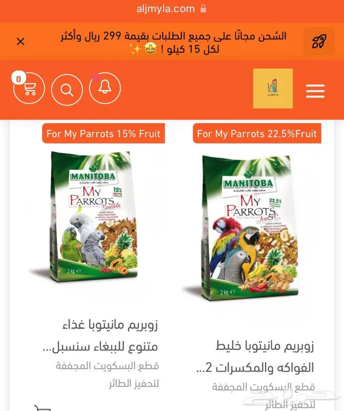 اكل طيور اقفاص العاب مشكلات مكملات سيريلاك 14