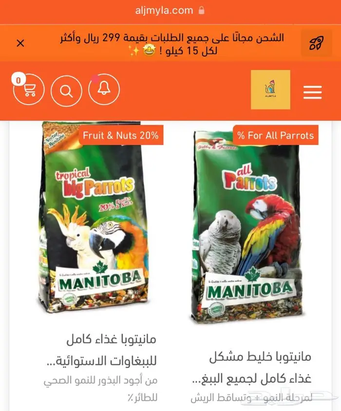 اكل طيور اقفاص العاب مشكلات مكملات سيريلاك 1