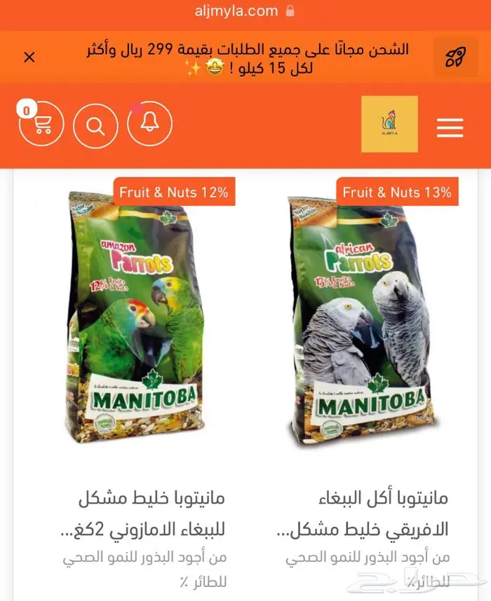 اكل طيور اقفاص العاب مشكلات مكملات سيريلاك 5