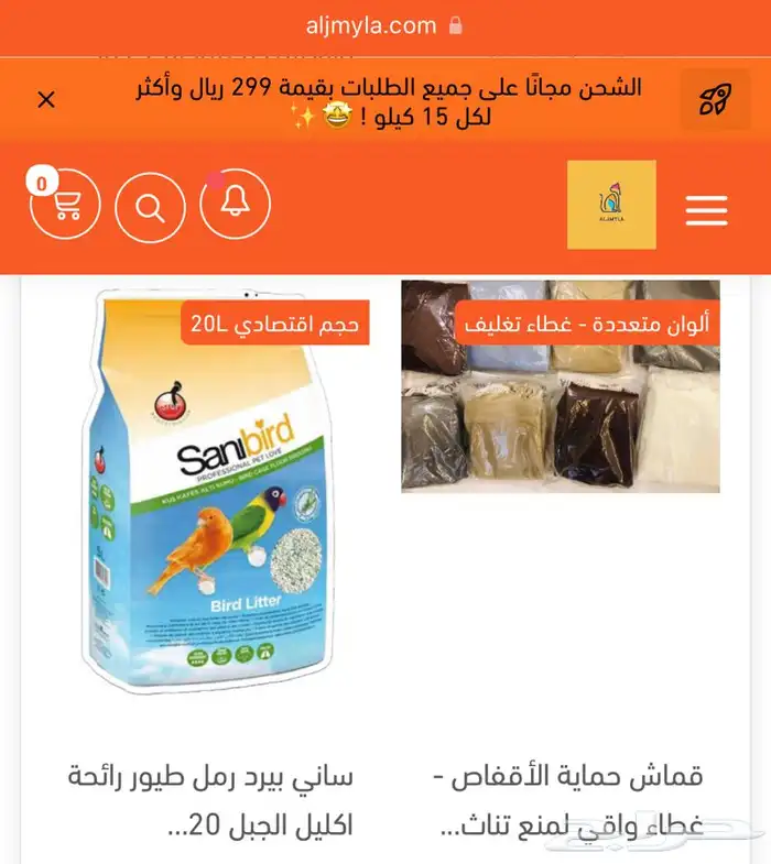 اكل طيور باتيه اقفاص العاب مكملات هارنس 1