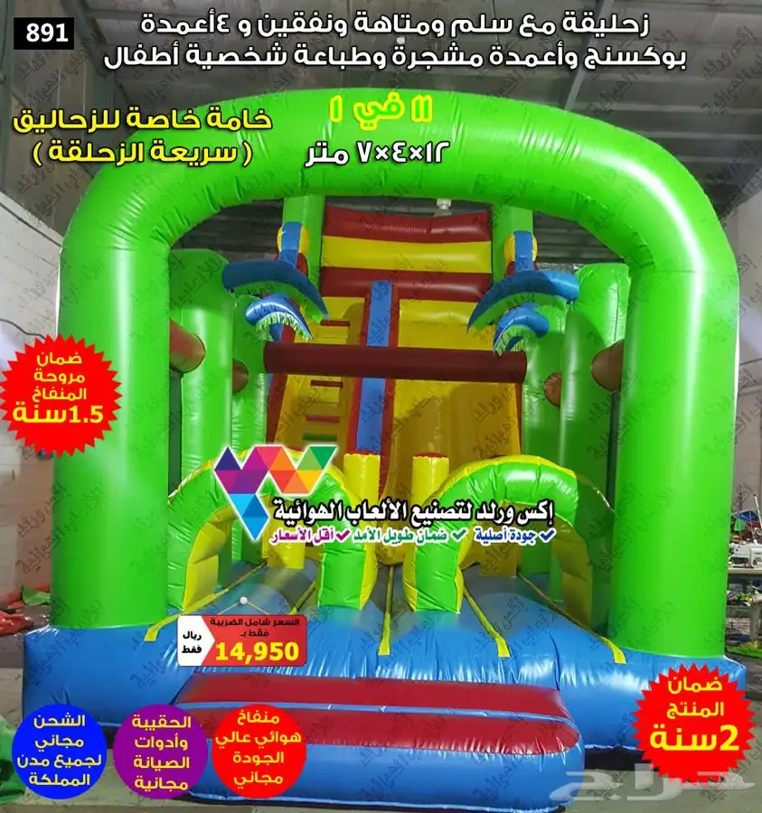 نطيطه مع زحليقه زحاليق مائية نطيطات هوائية ملاعب صابونية 35