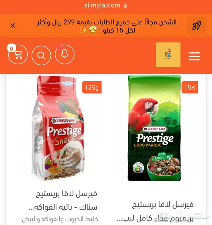 اكل طيور باتيه اقفاص العاب مكملات هارنس 0