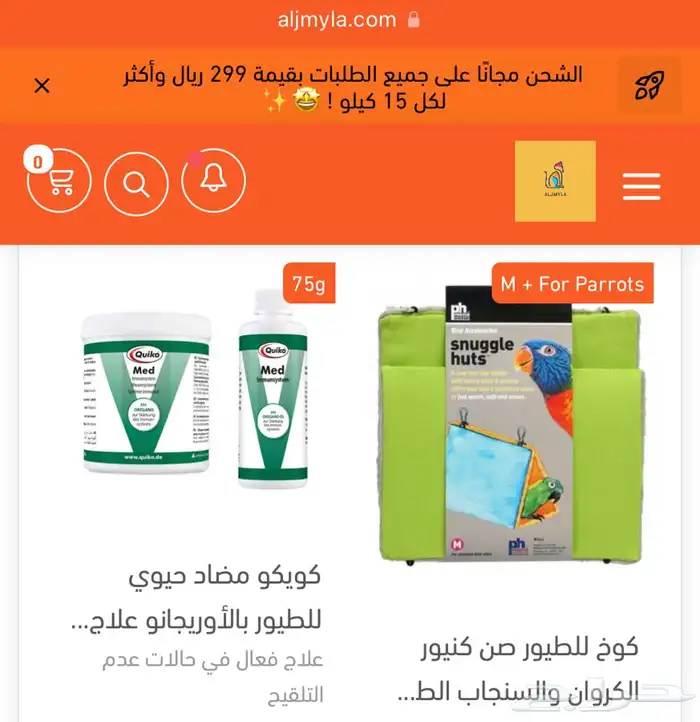 اكل طيور باتيه اقفاص العاب مكملات هارنس 14