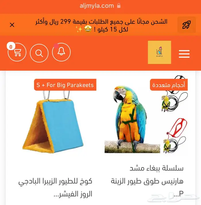 اكل طيور باتيه اقفاص العاب مكملات هارنس 13