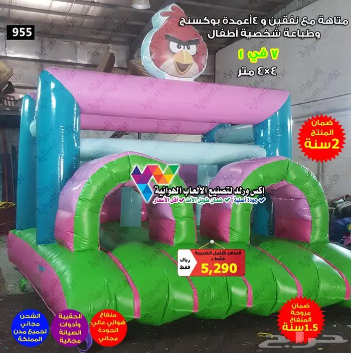 نطيطه مع زحليقه زحاليق مائية نطيطات هوائية ملاعب صابونية 2