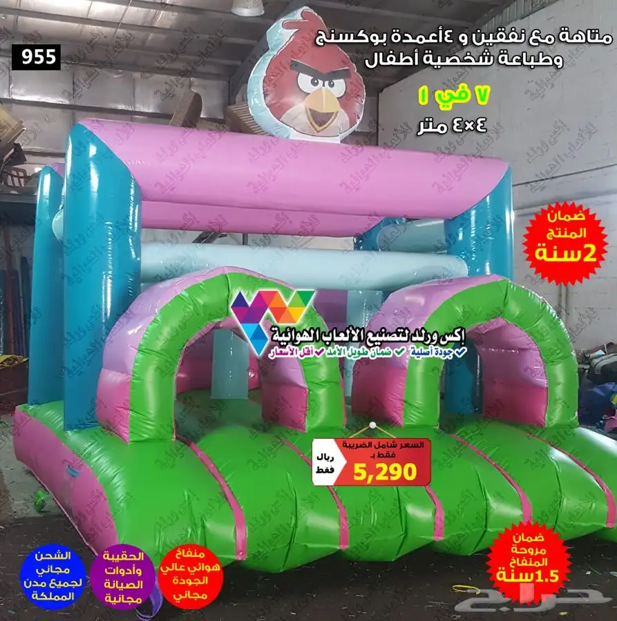 نطيطه مع زحليقه زحاليق مائية نطيطات هوائية ملاعب صابونية 2