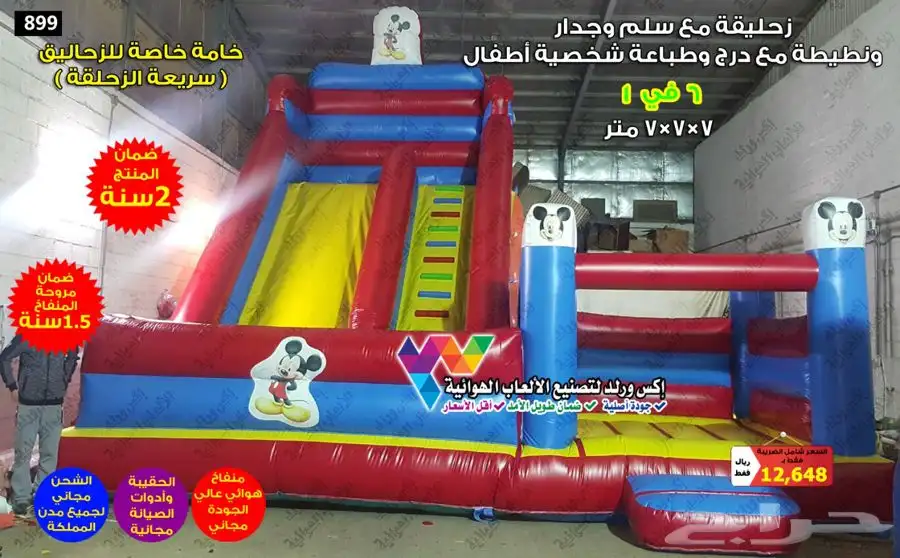 نطيطه مع زحليقه زحاليق مائية نطيطات هوائية ملاعب صابونية 31