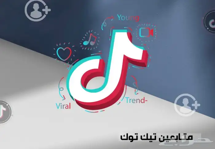 متابعي(ن) ومشاهدا(ت) تيك توك 0