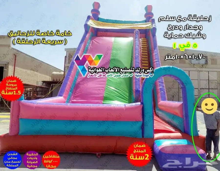 نطيطه مع زحليقه زحاليق مائية نطيطات هوائية ملاعب صابونية 39