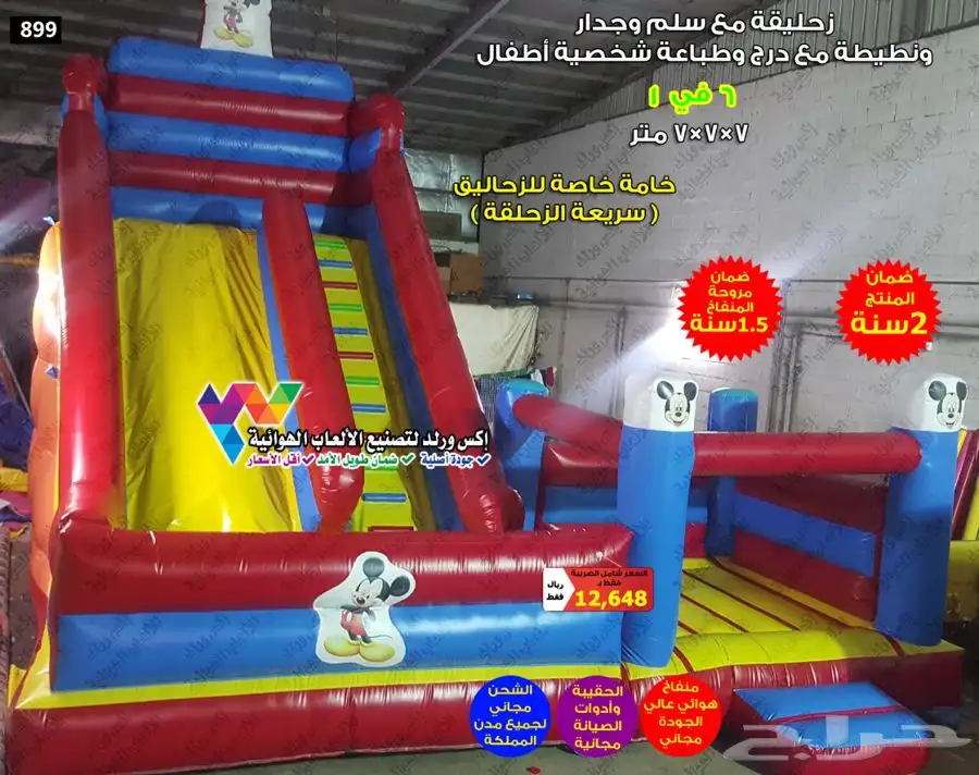 نطيطه مع زحليقه زحاليق مائية نطيطات هوائية ملاعب صابونية 26